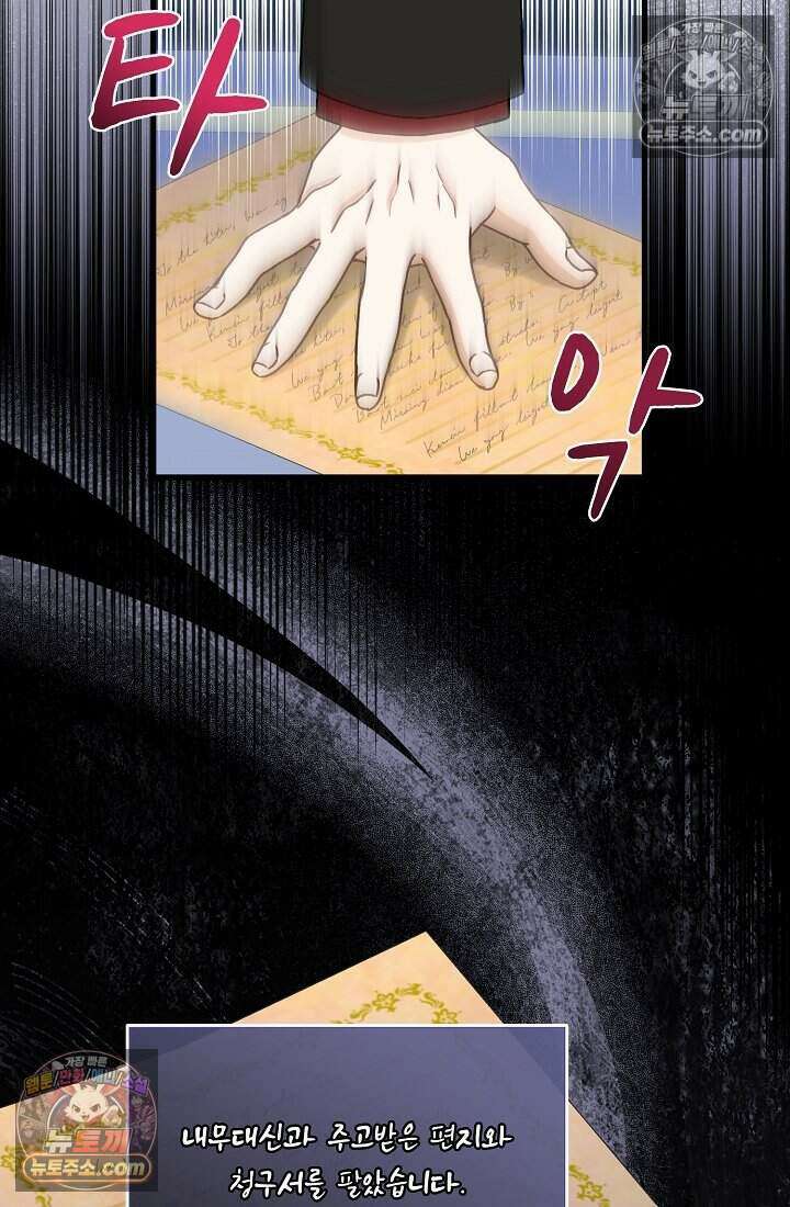 성실한 악녀는 이번 생에 복수를 꿈꾼다 023 55