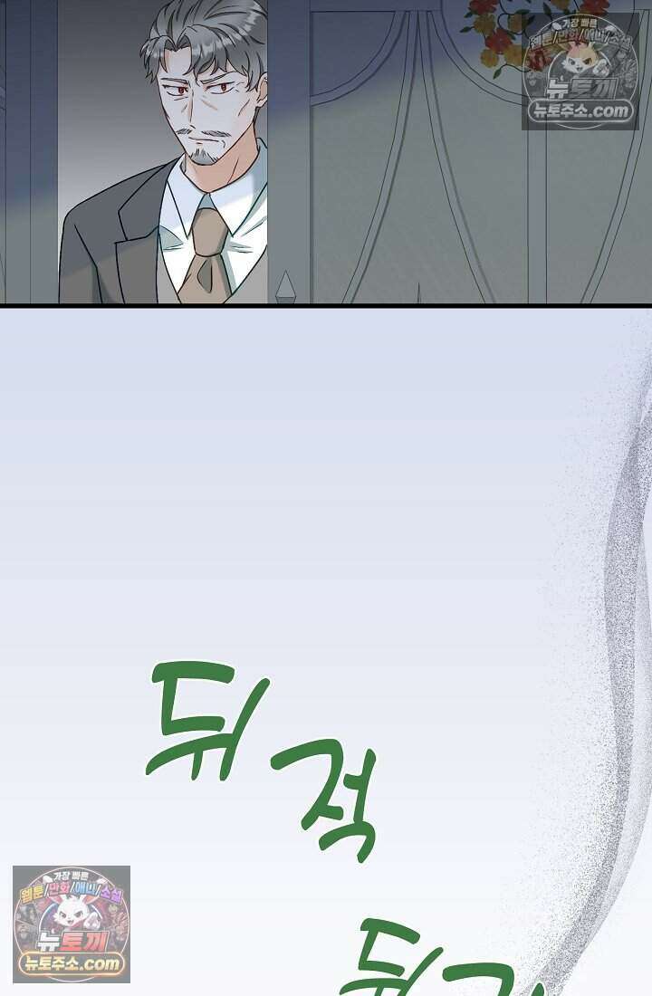 성실한 악녀는 이번 생에 복수를 꿈꾼다 023 64