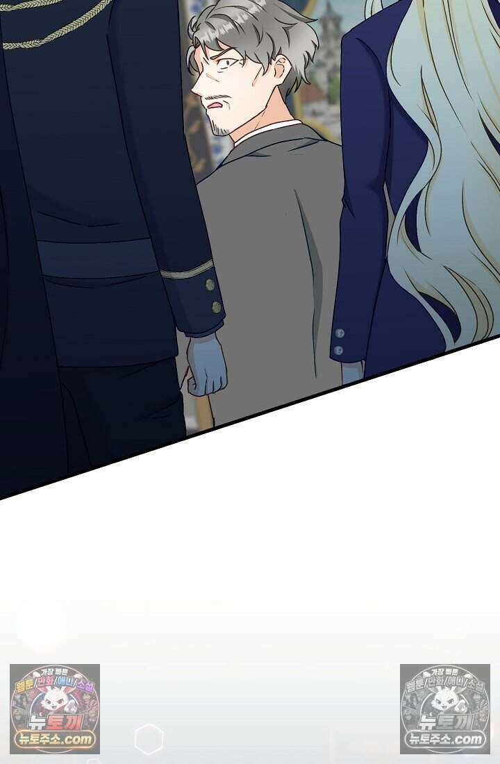 성실한 악녀는 이번 생에 복수를 꿈꾼다 023 67