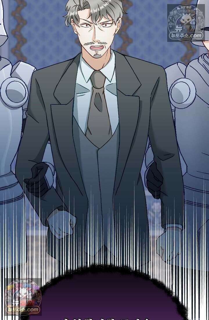 성실한 악녀는 이번 생에 복수를 꿈꾼다 023 83
