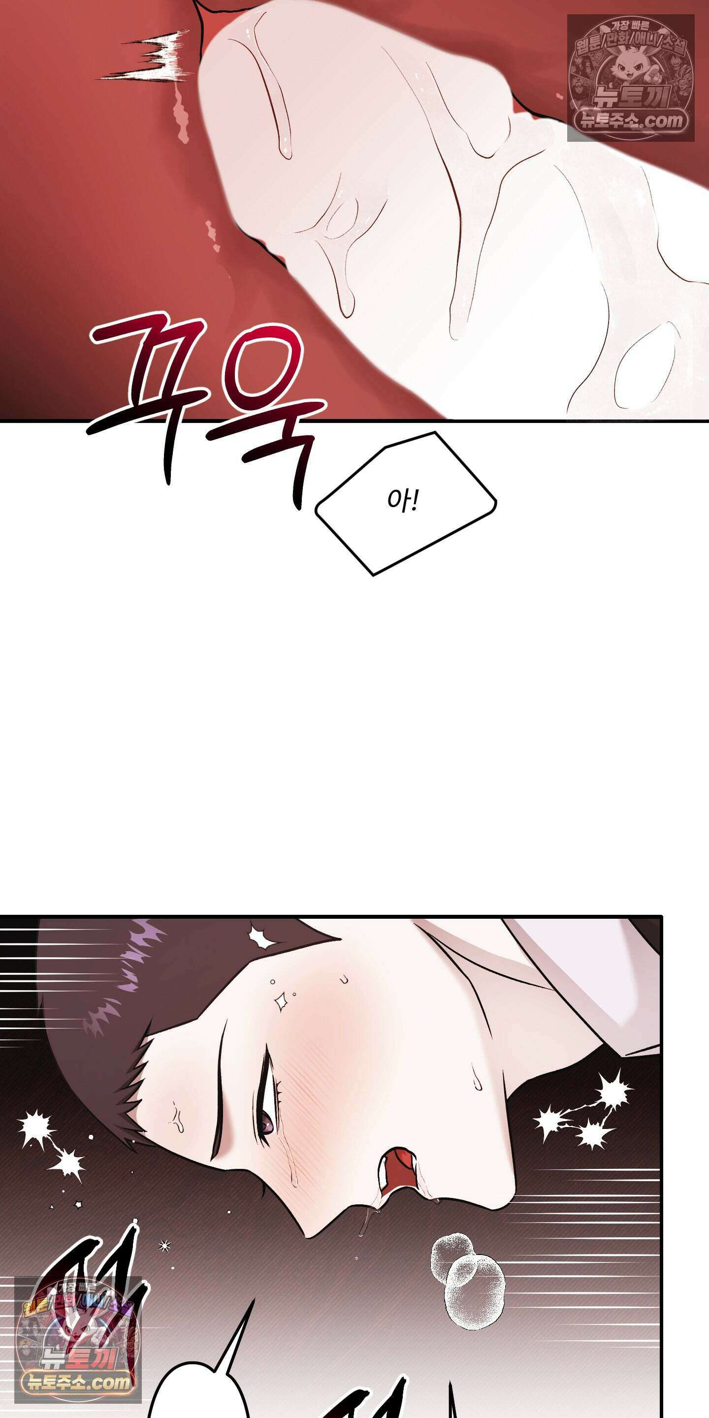 담뱃재 8화 3