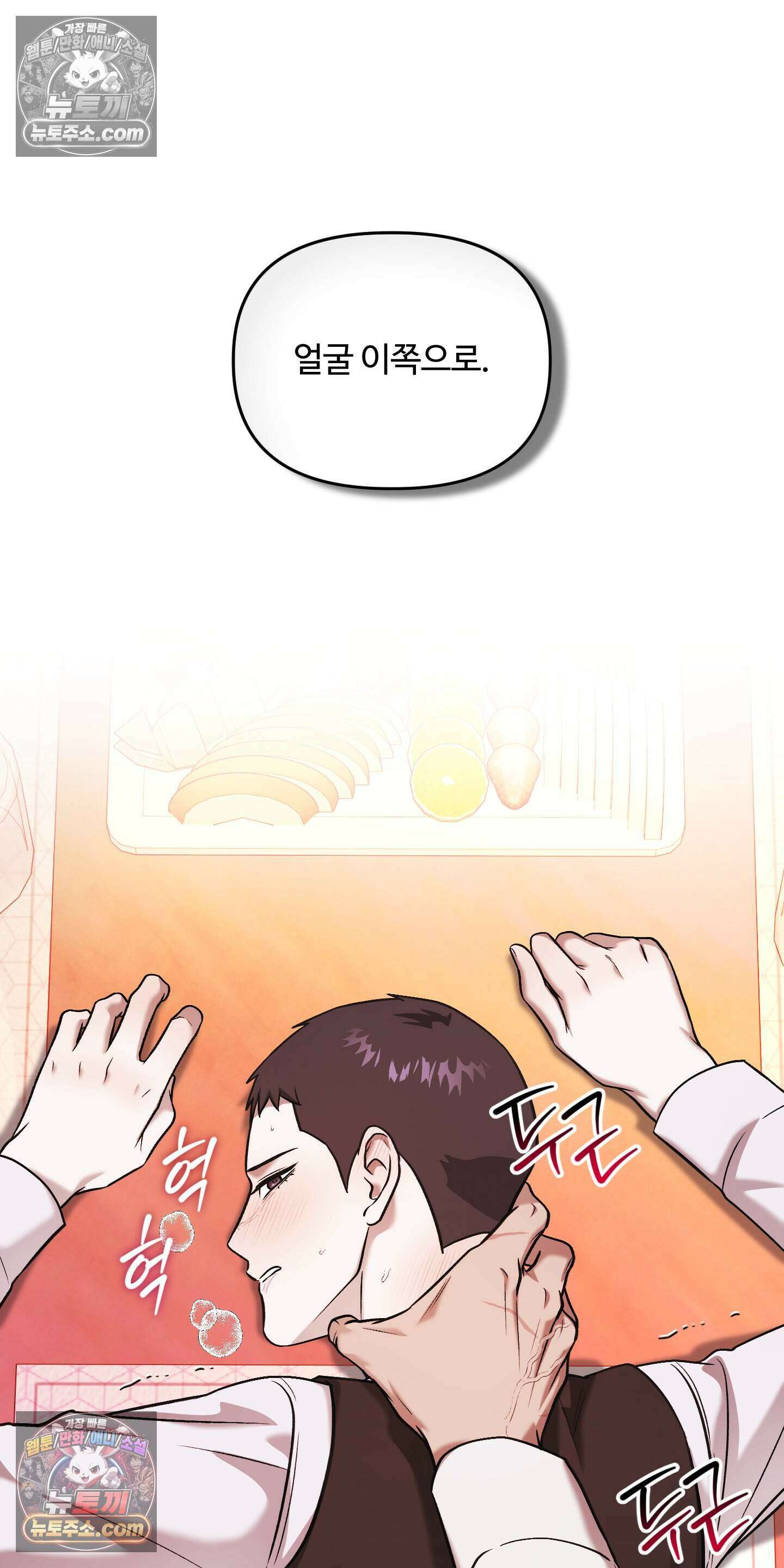 담뱃재 8화 5
