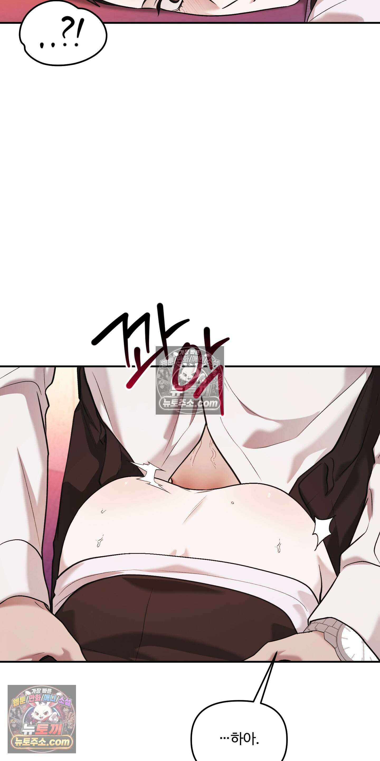 담뱃재 8화 8