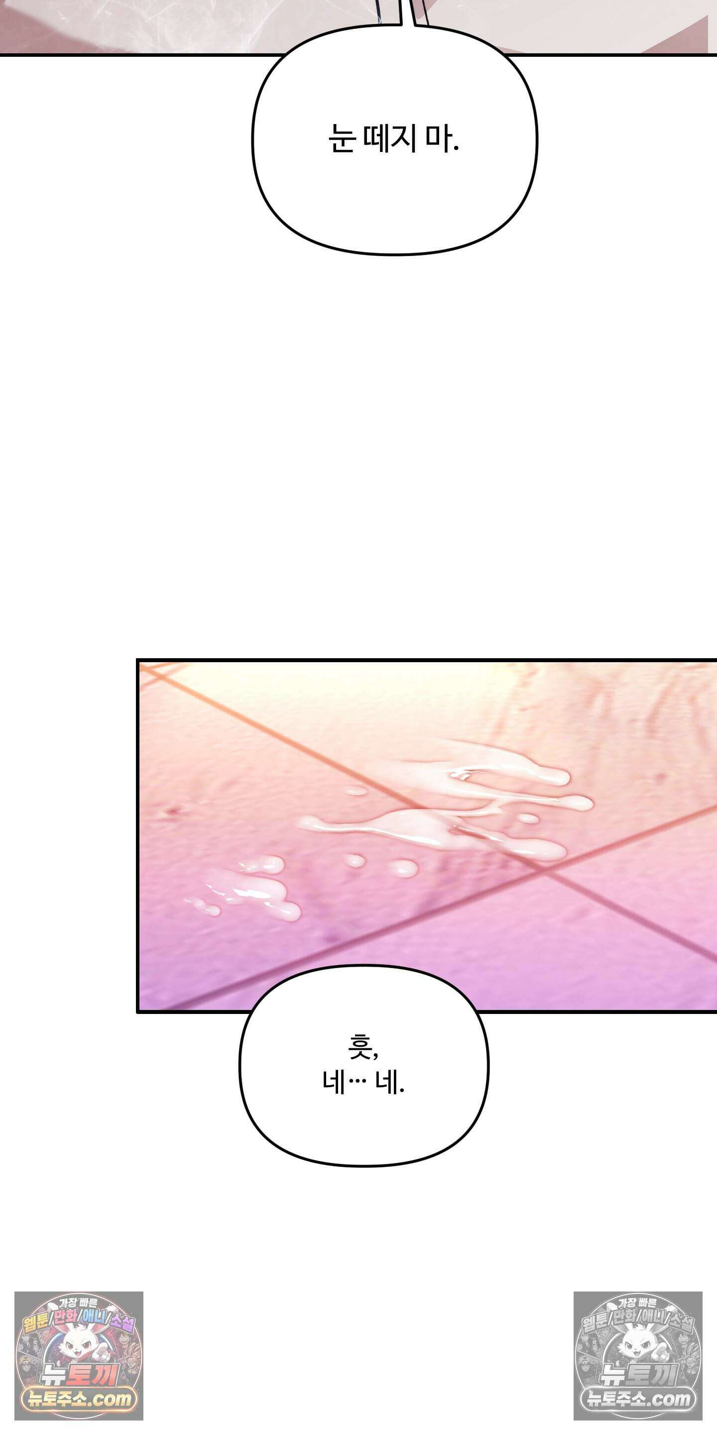 담뱃재 8화 10