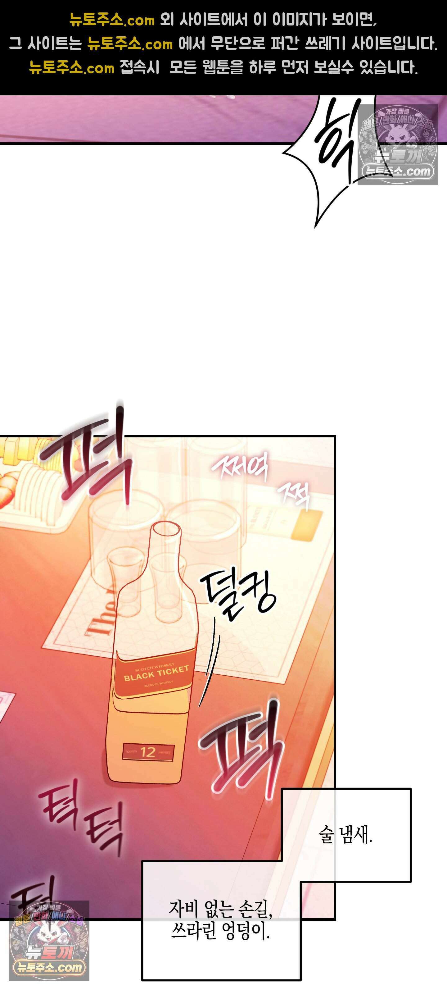 담뱃재 8화 13