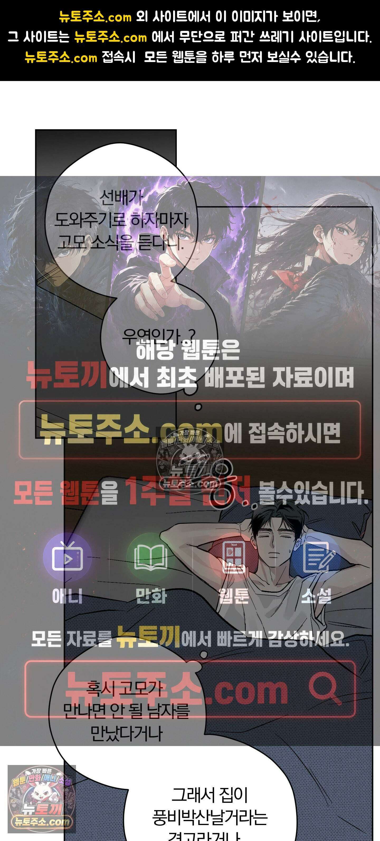 귀신은 진짜 있다! 3화 1