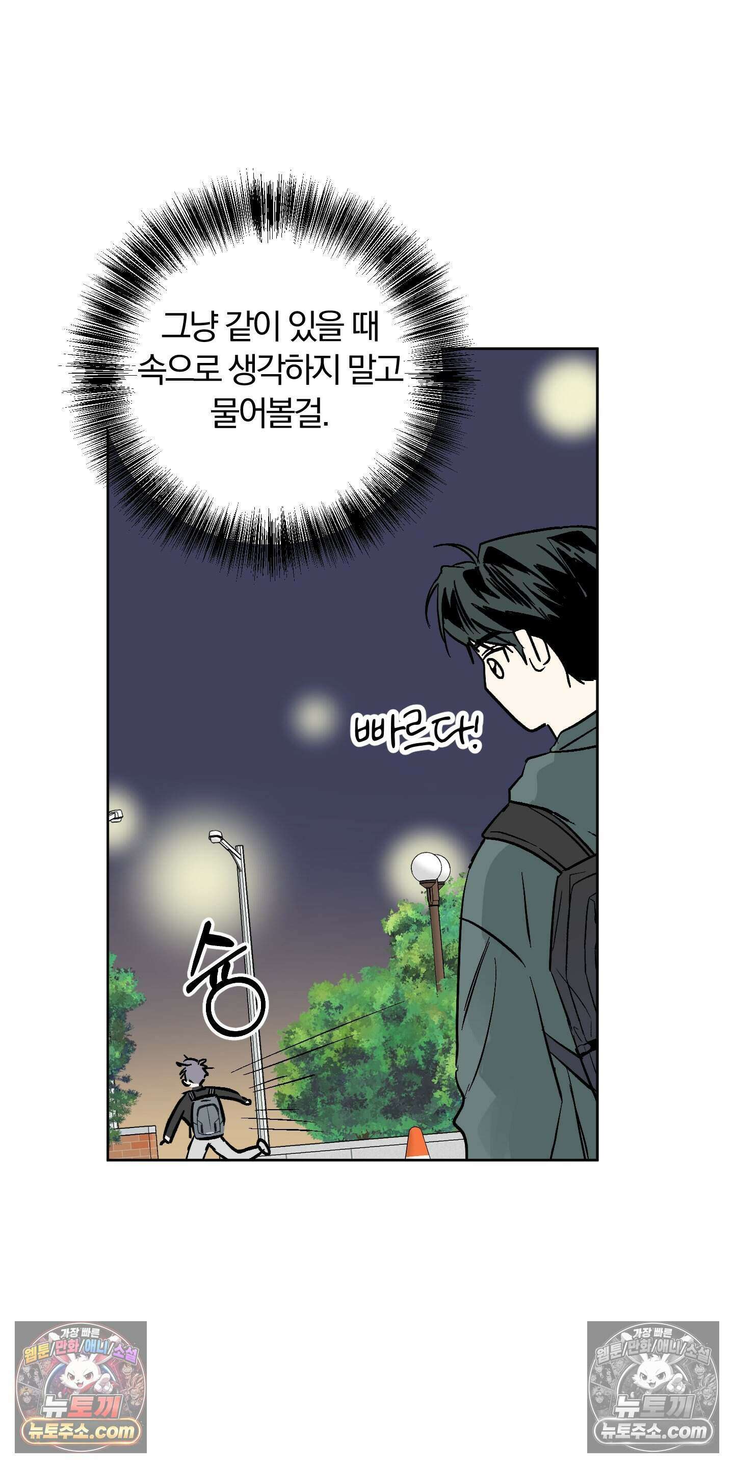 귀신은 진짜 있다! 3화 3