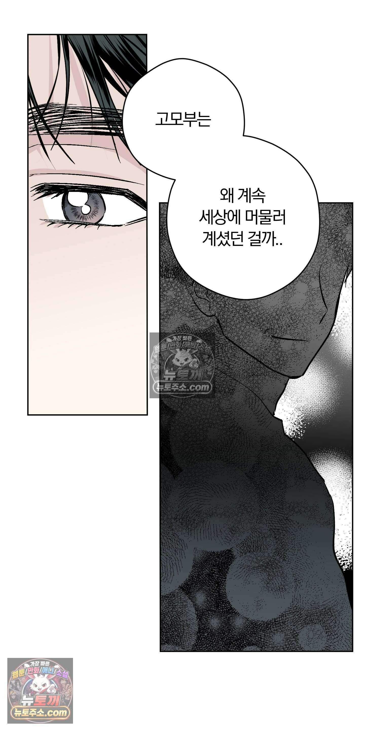 귀신은 진짜 있다! 3화 4