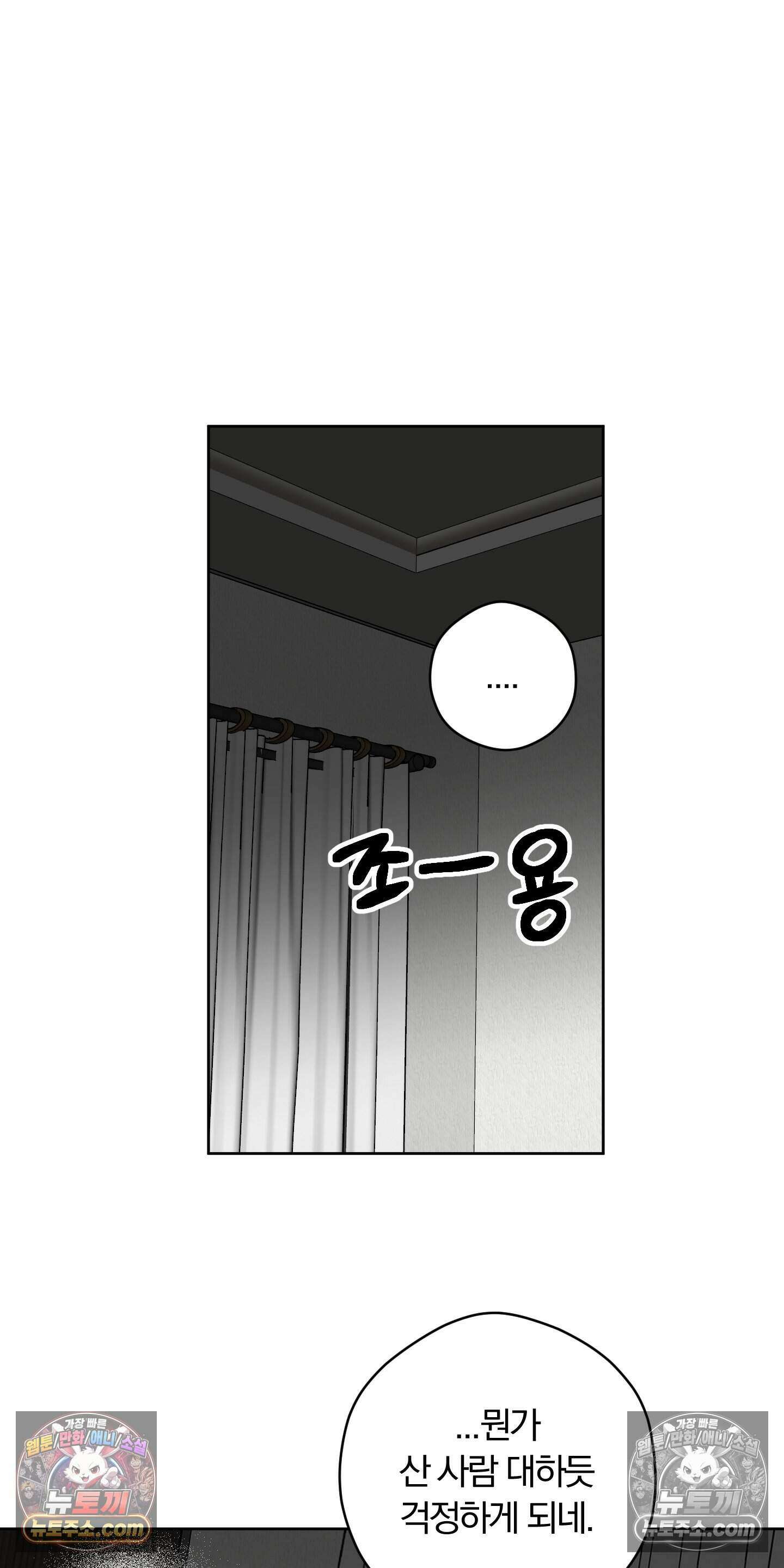 귀신은 진짜 있다! 3화 5