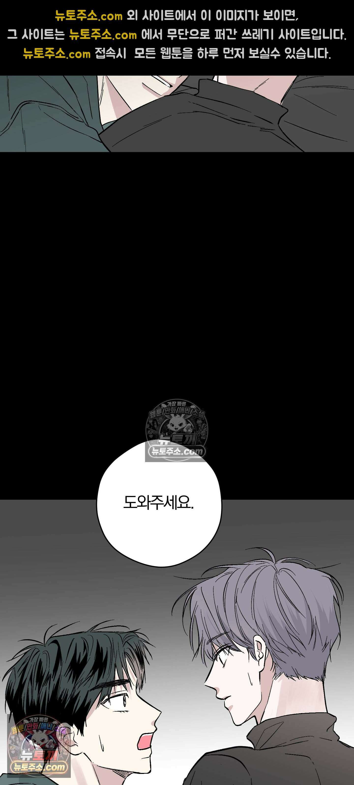 귀신은 진짜 있다! 3화 7
