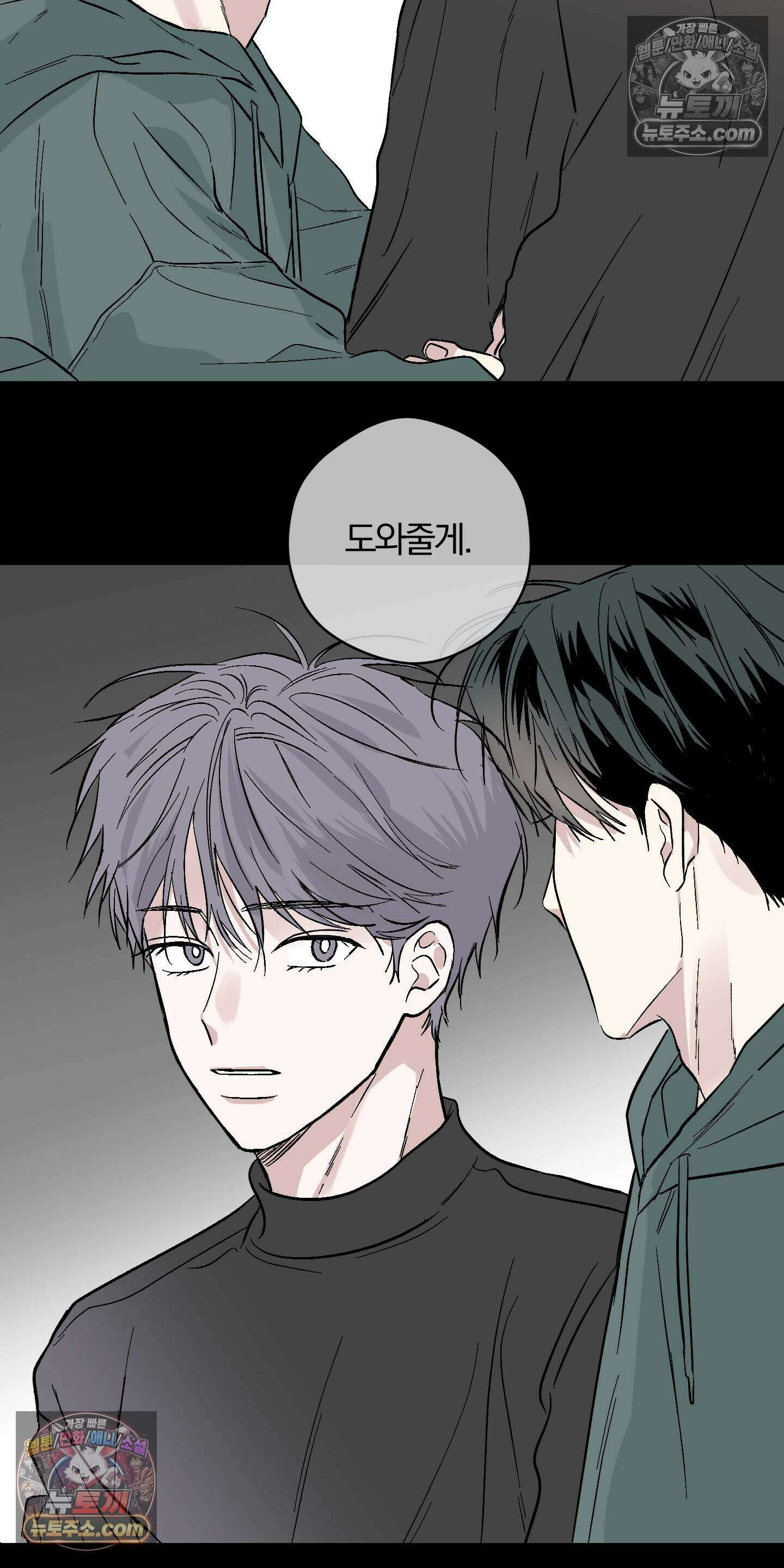 귀신은 진짜 있다! 3화 8