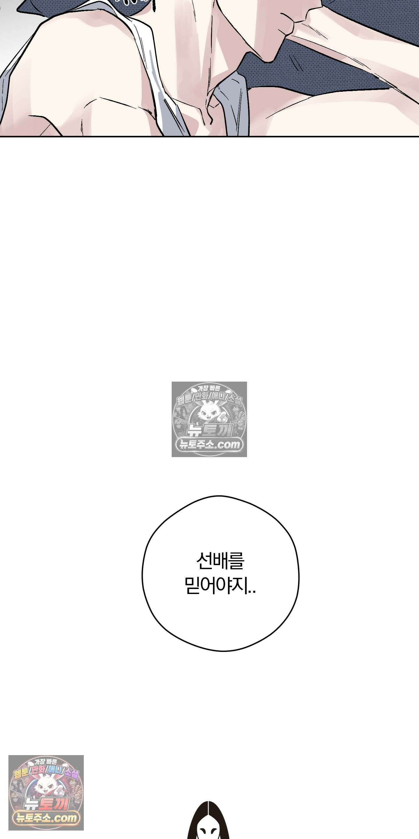 귀신은 진짜 있다! 3화 10