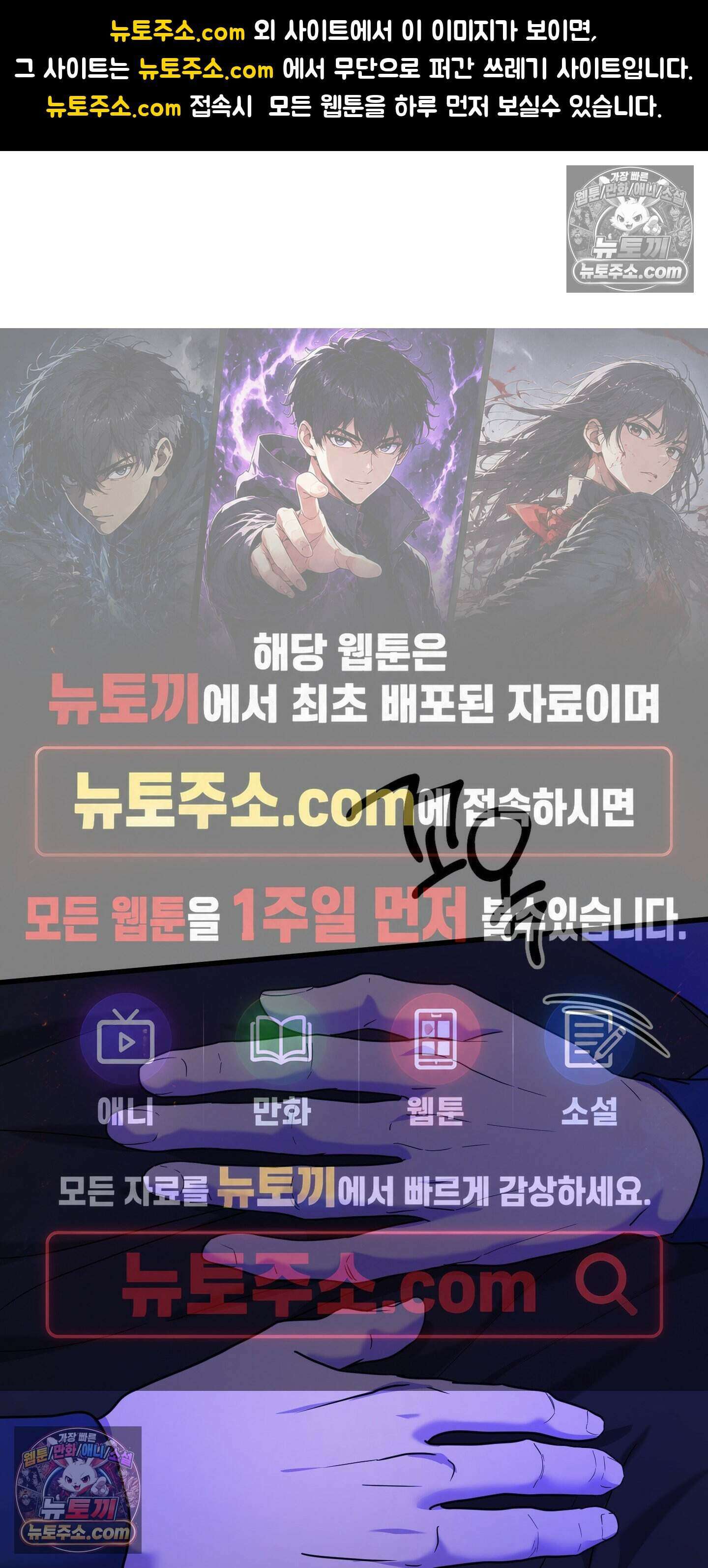 박수 절대 금지 7화 1