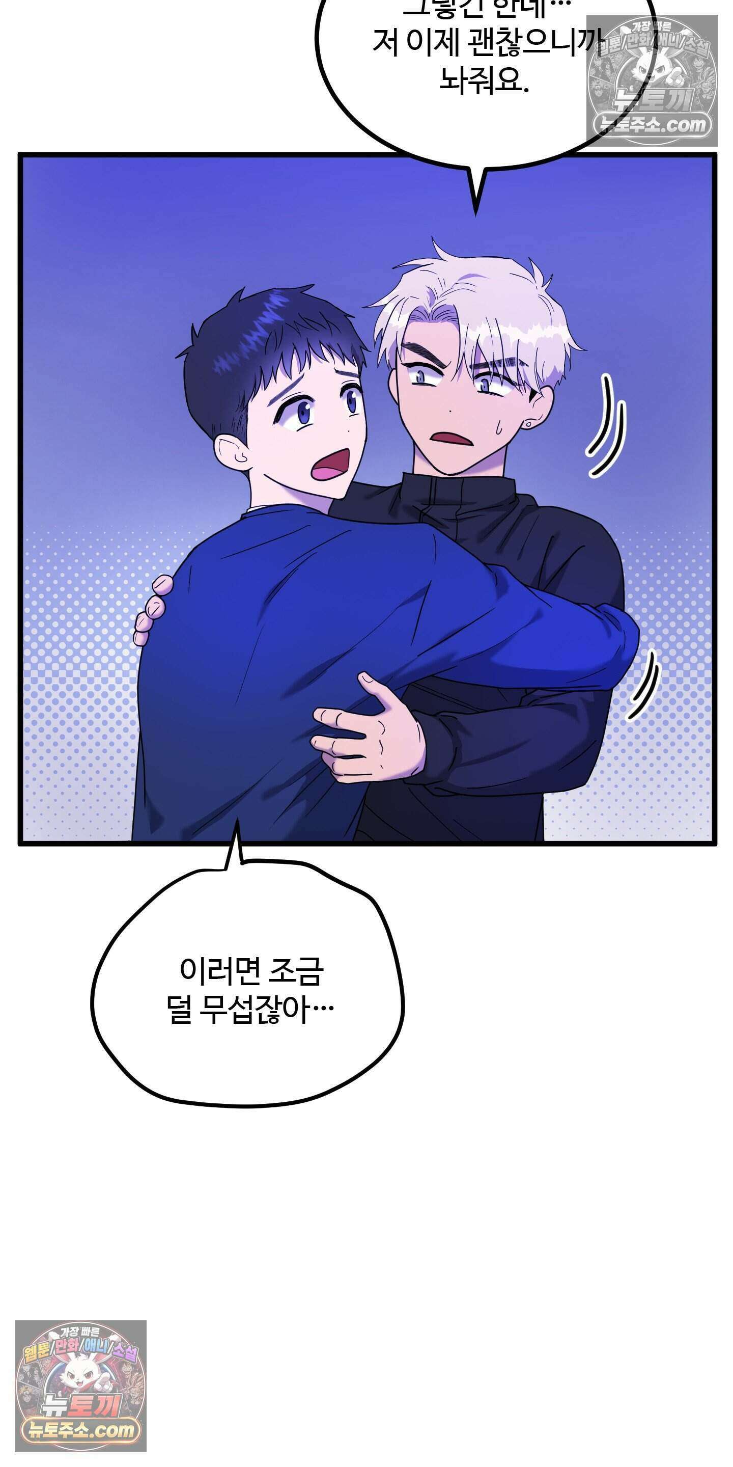 박수 절대 금지 7화 4
