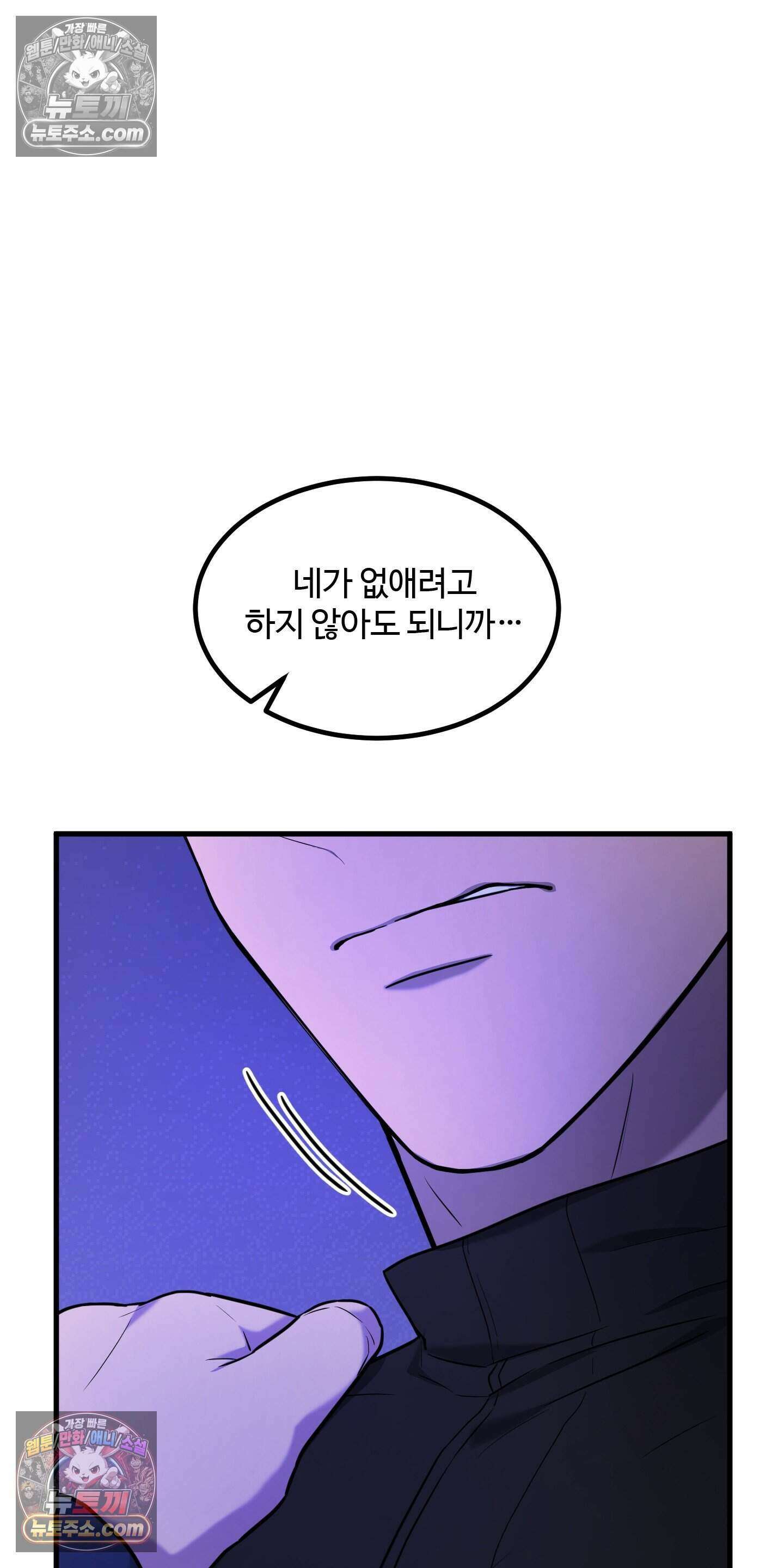박수 절대 금지 7화 8