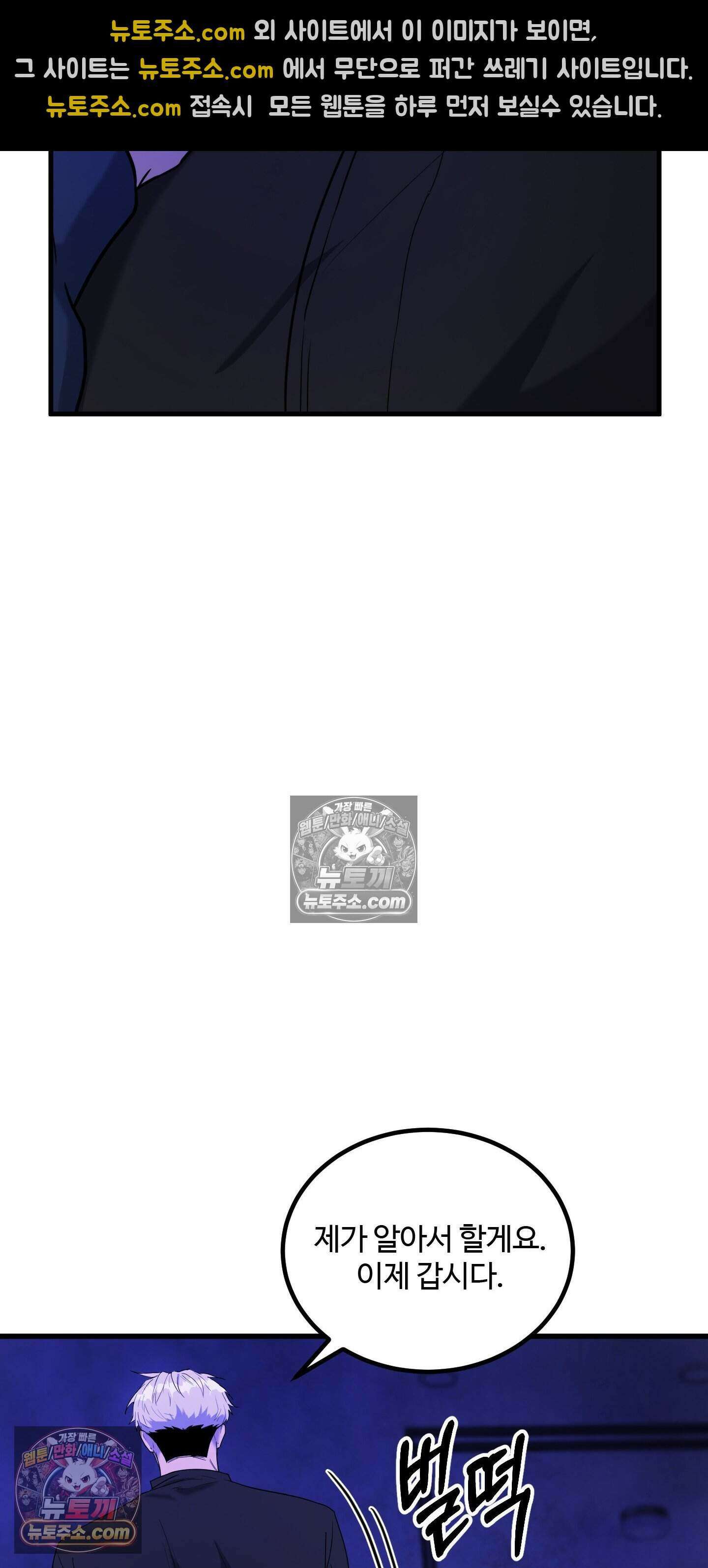 박수 절대 금지 7화 9