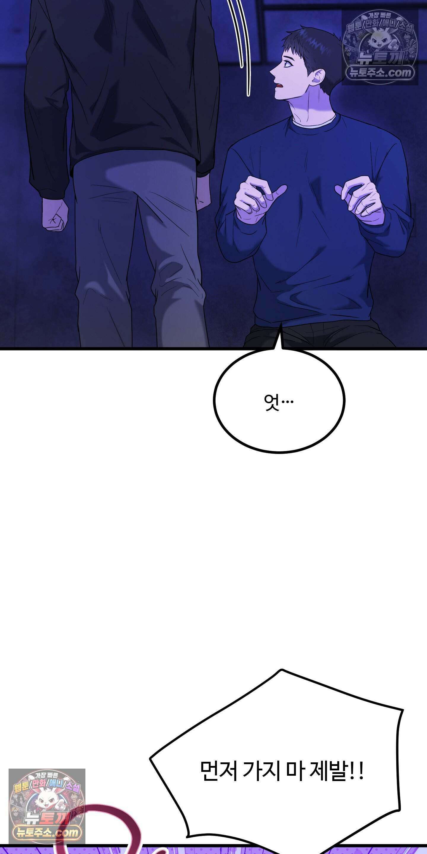 박수 절대 금지 7화 10