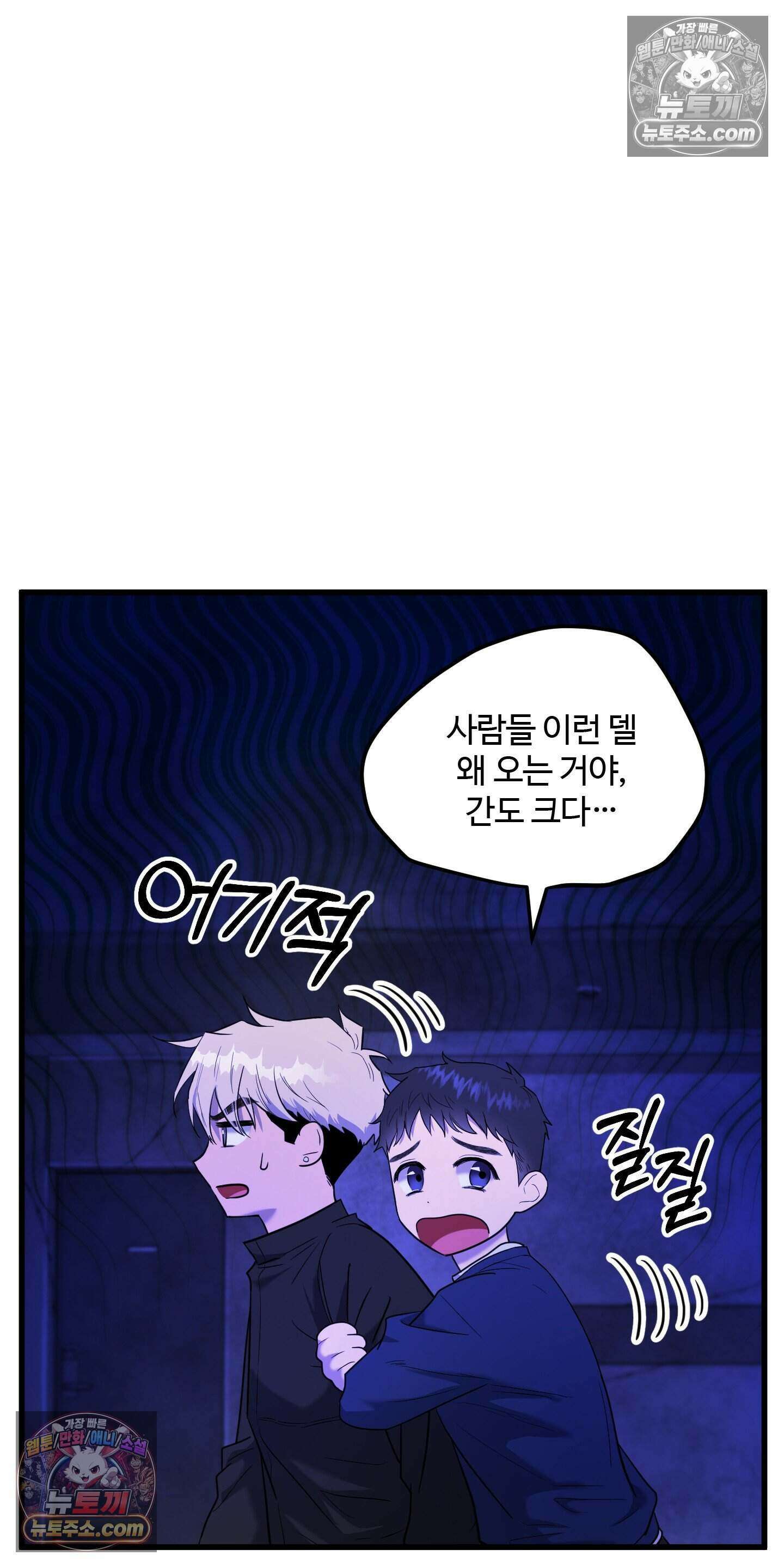 박수 절대 금지 7화 12