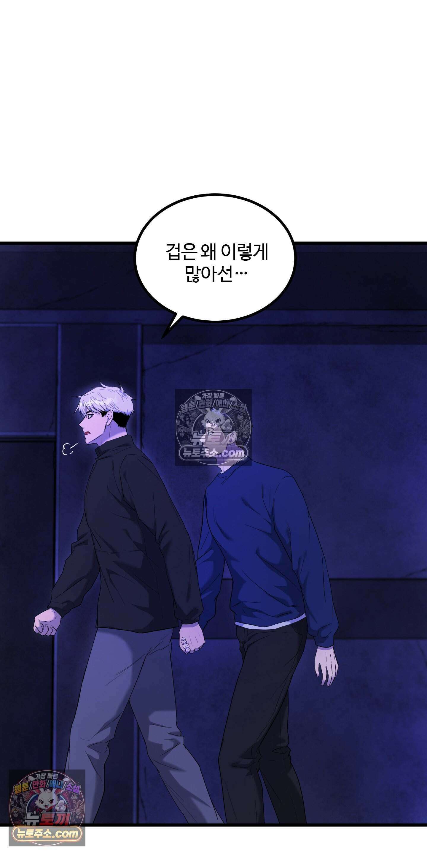 박수 절대 금지 7화 15