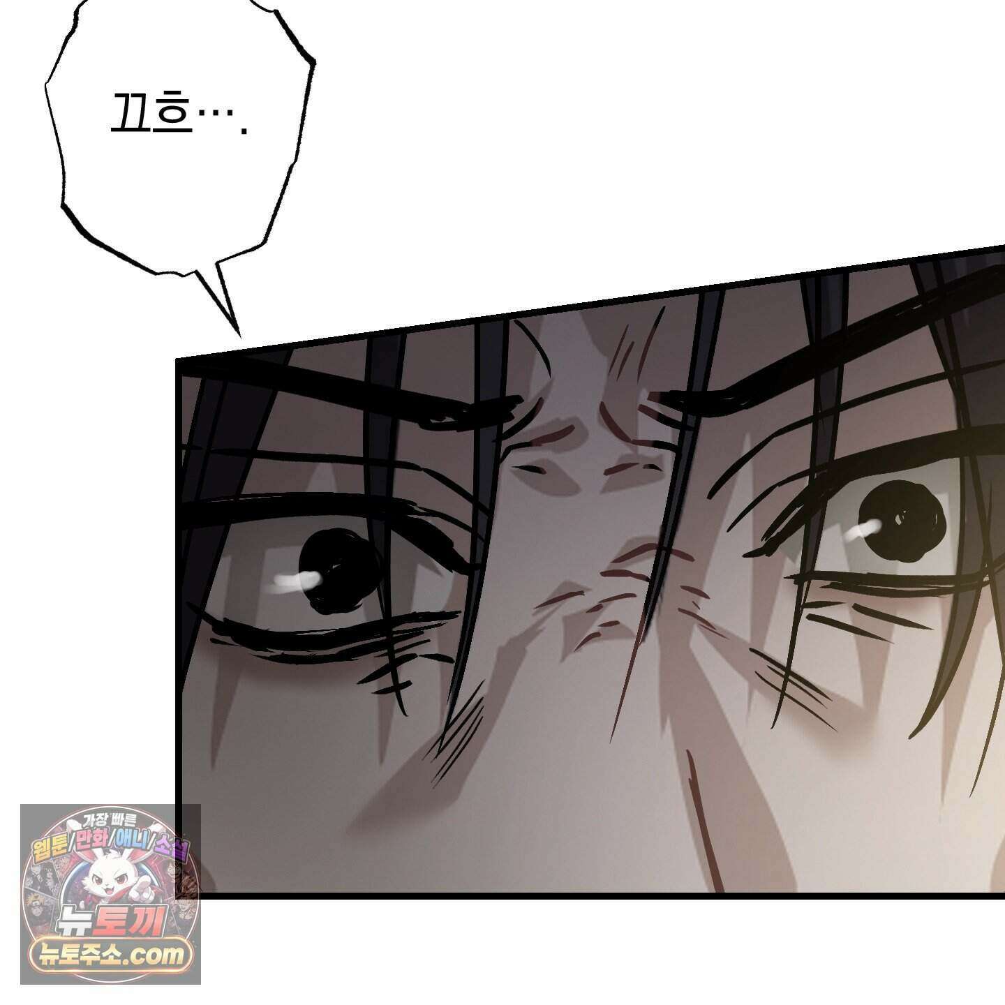 각지손 마주끼고 42화 2