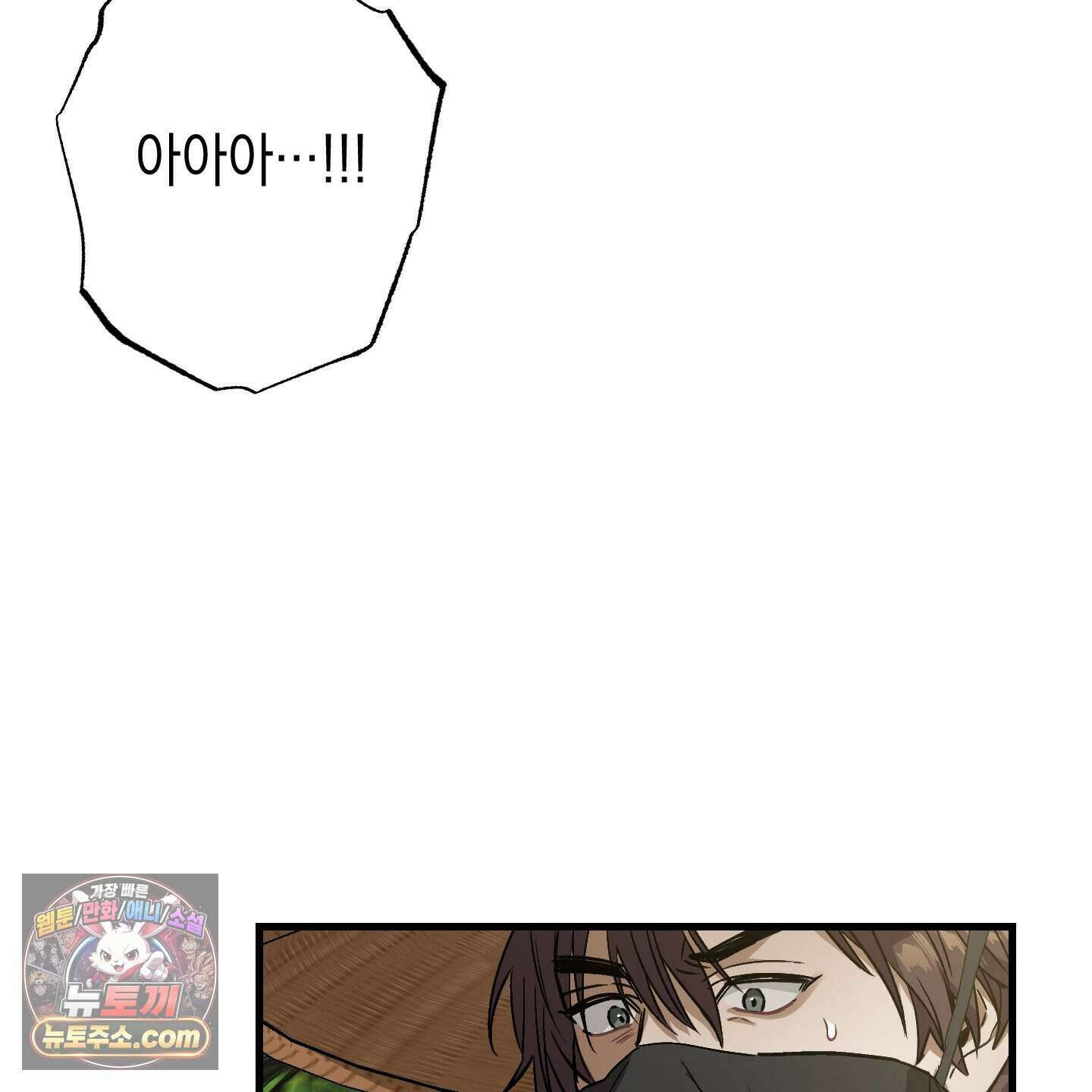 각지손 마주끼고 42화 5