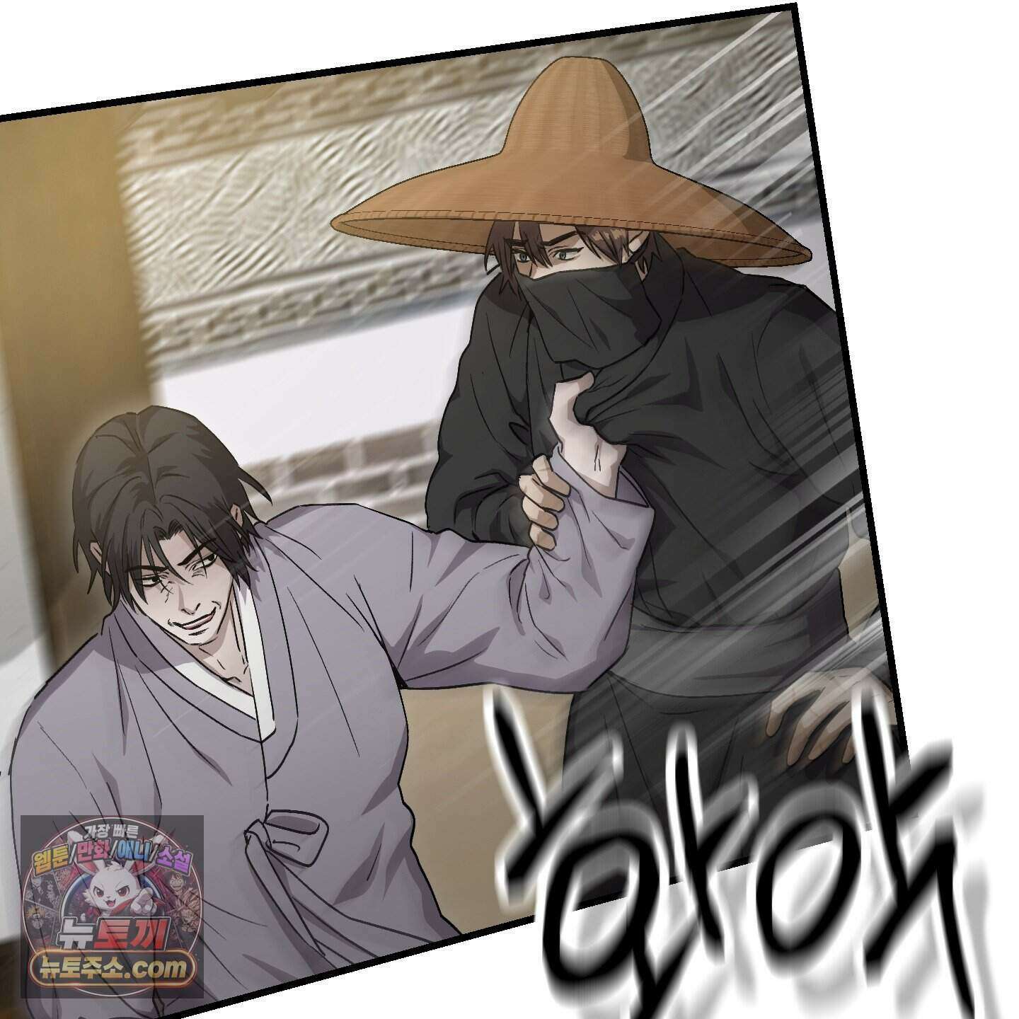 각지손 마주끼고 42화 8