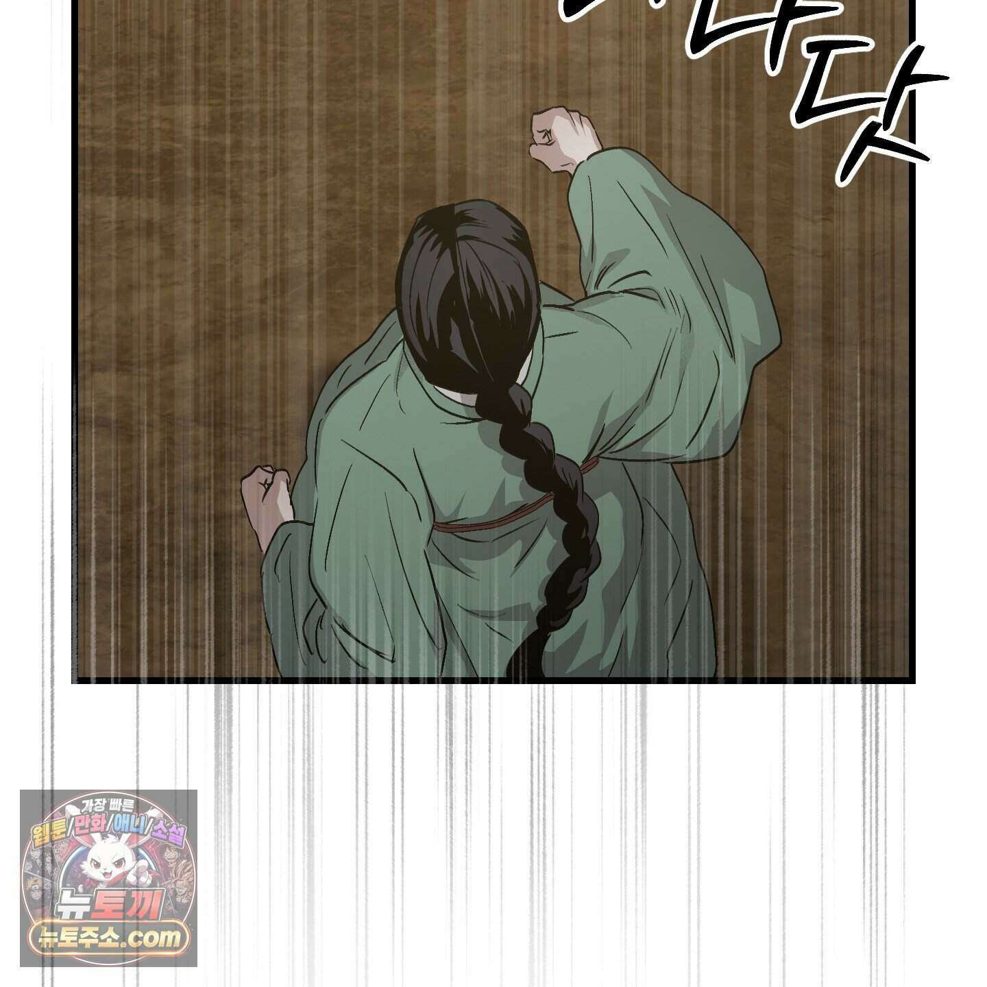 각지손 마주끼고 42화 14