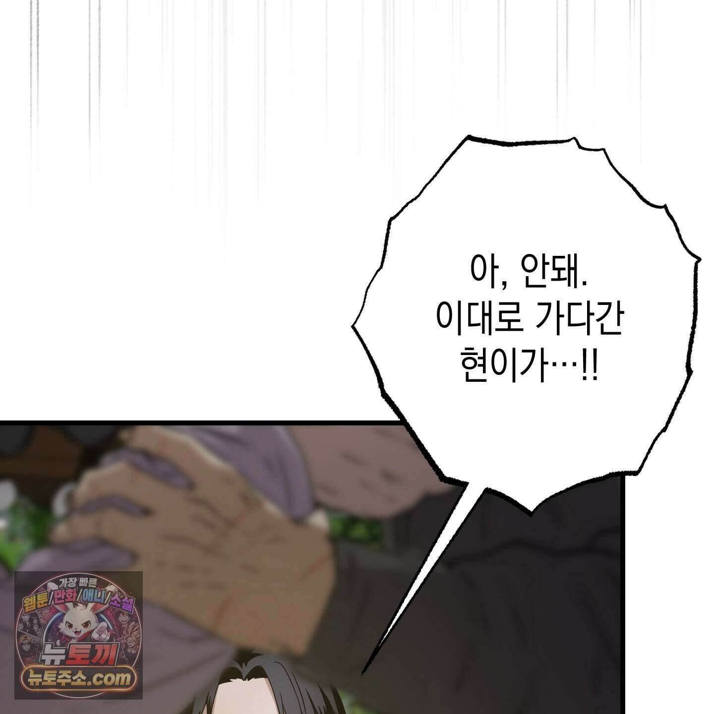 각지손 마주끼고 42화 15