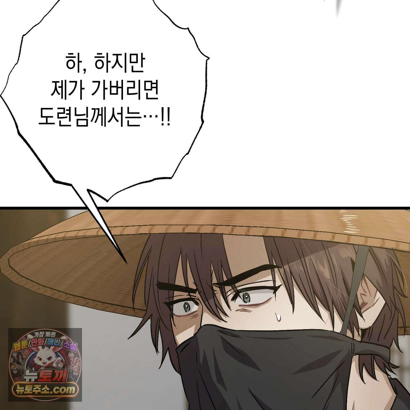 각지손 마주끼고 42화 21