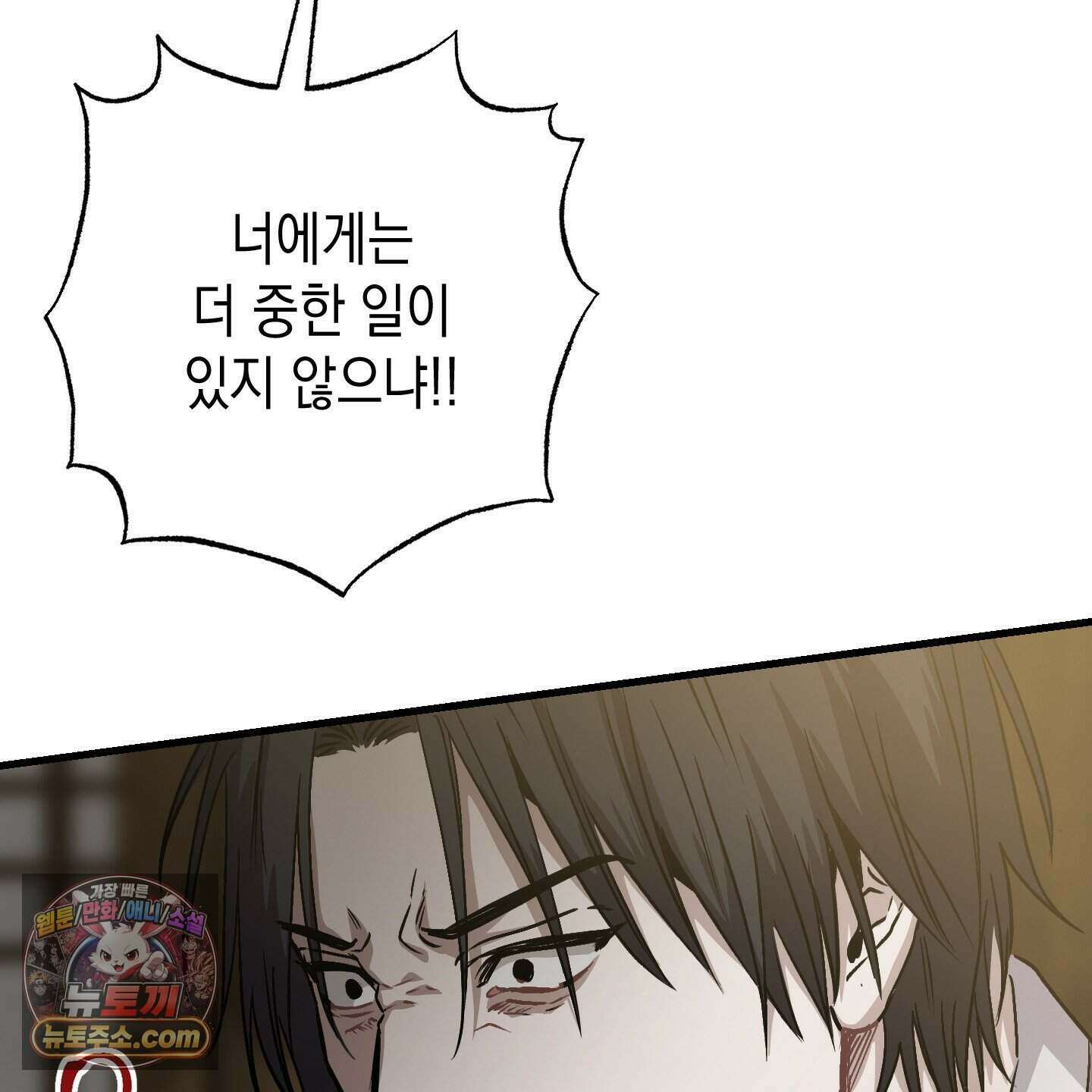 각지손 마주끼고 42화 24