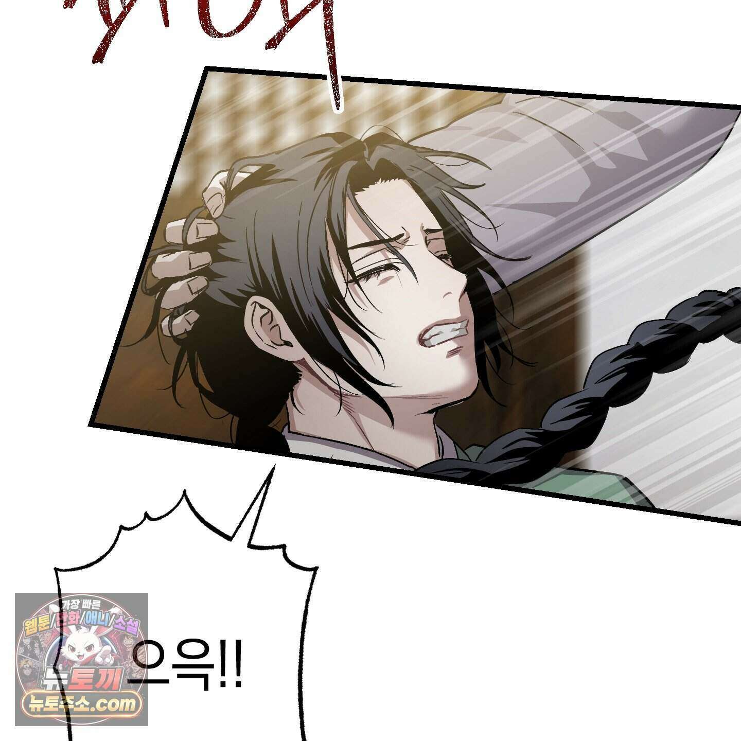 각지손 마주끼고 42화 26