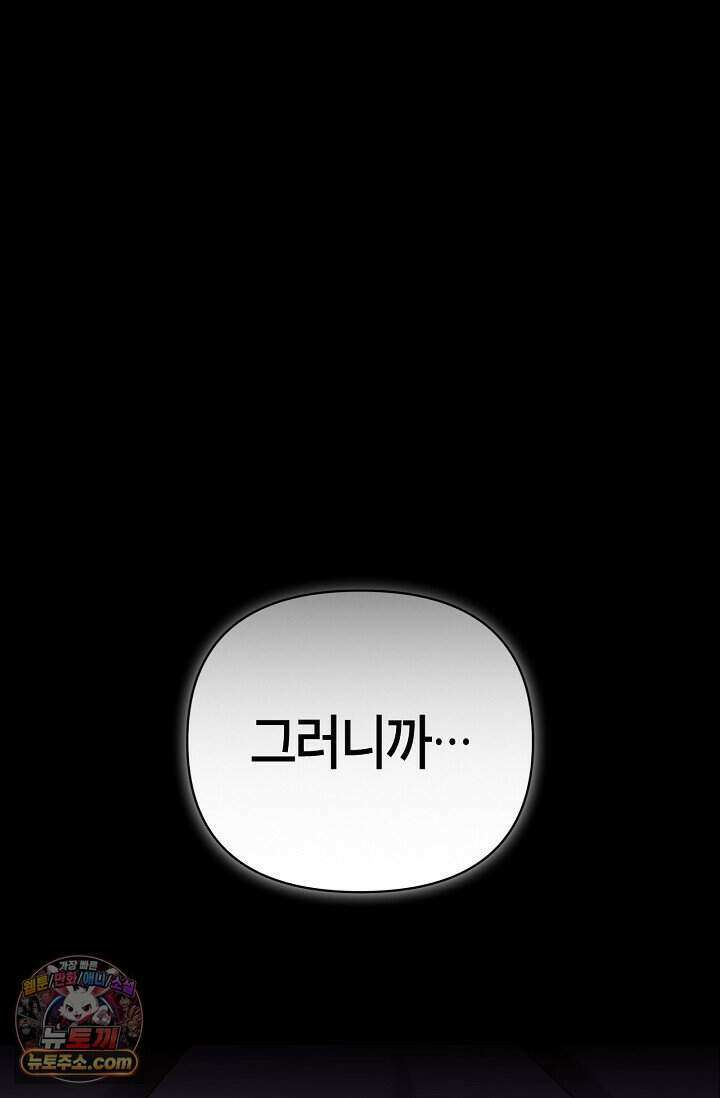 기생찬 [19세 완전판] 1화 영혼이 바뀌었다고? 2
