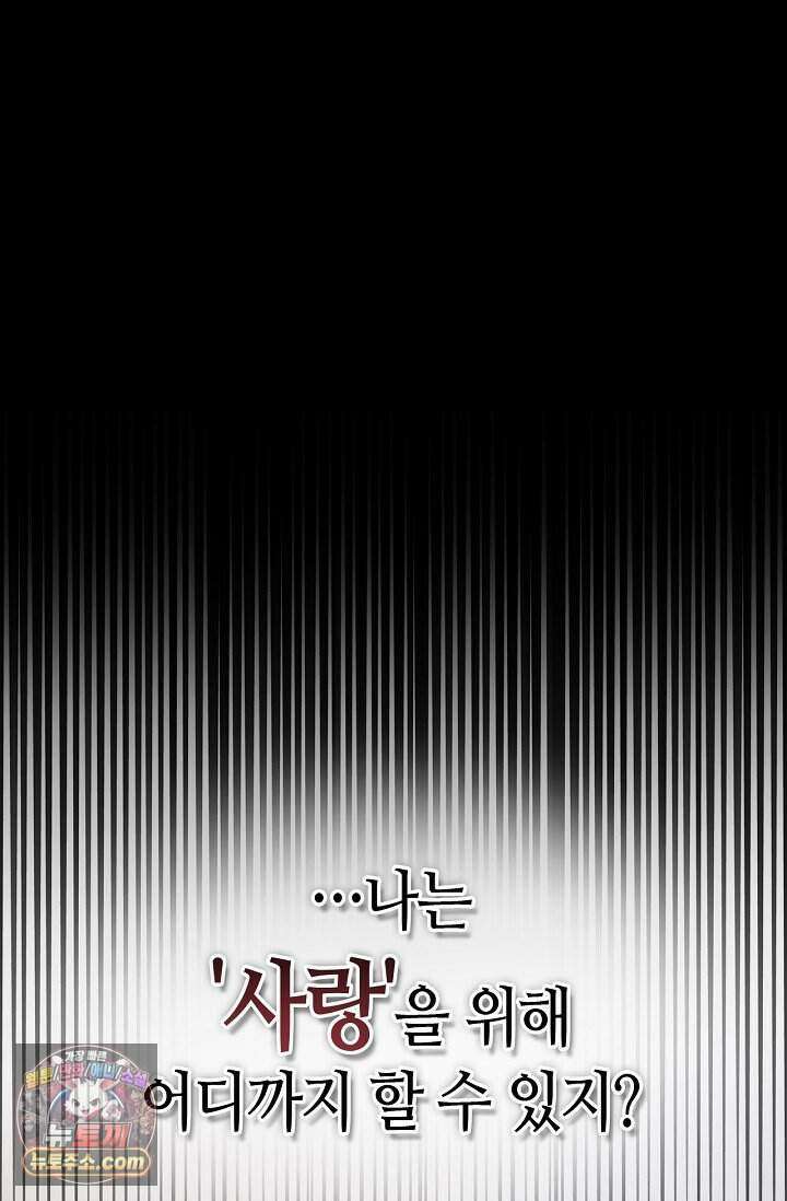 기생찬 [19세 완전판] 1화 영혼이 바뀌었다고? 6