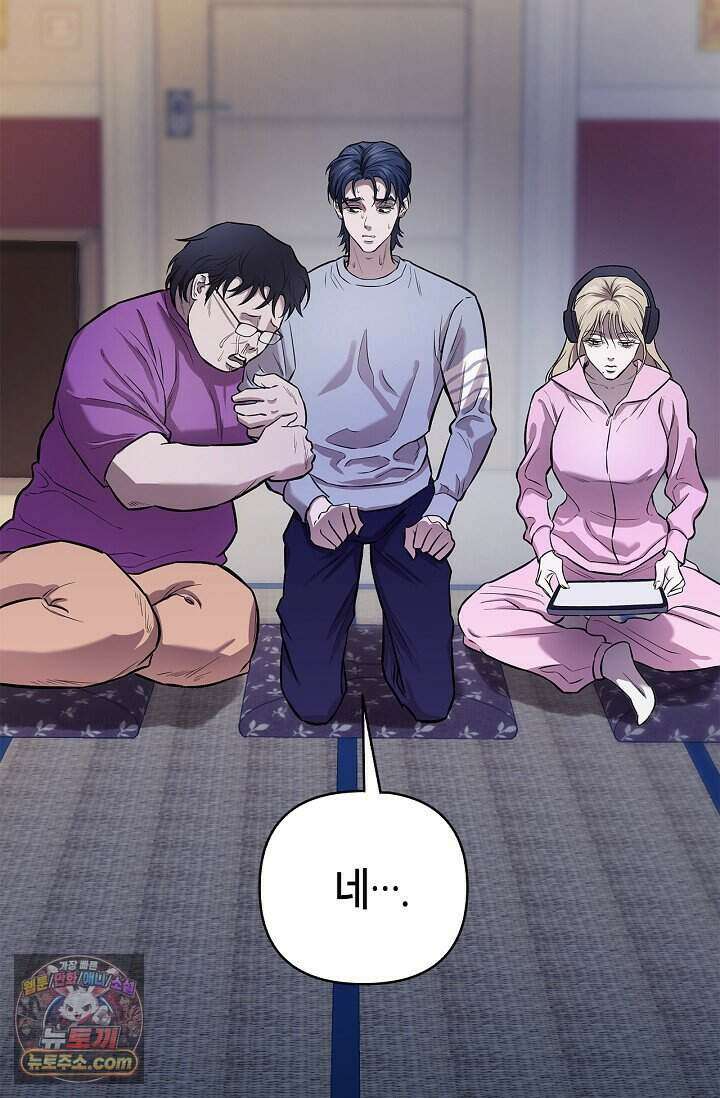 기생찬 [19세 완전판] 1화 영혼이 바뀌었다고? 8