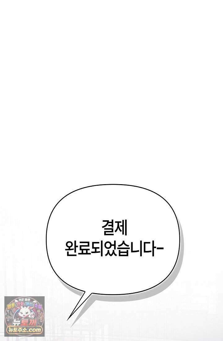 기생찬 [19세 완전판] 1화 영혼이 바뀌었다고? 11
