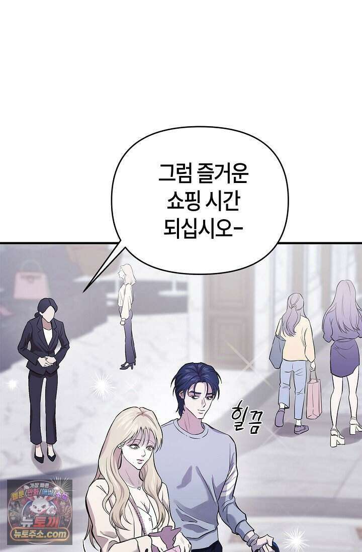 기생찬 [19세 완전판] 1화 영혼이 바뀌었다고? 13