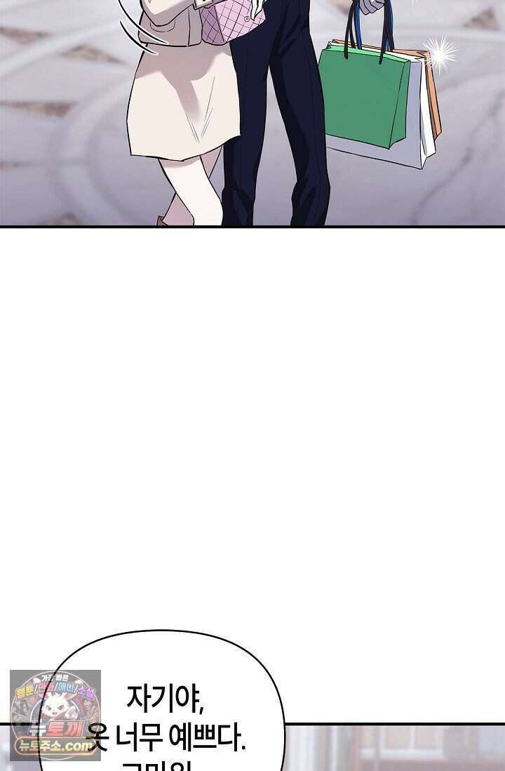 기생찬 [19세 완전판] 1화 영혼이 바뀌었다고? 14