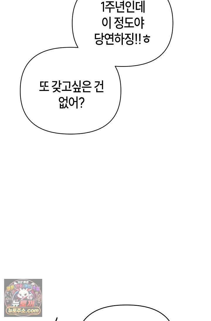 기생찬 [19세 완전판] 1화 영혼이 바뀌었다고? 16