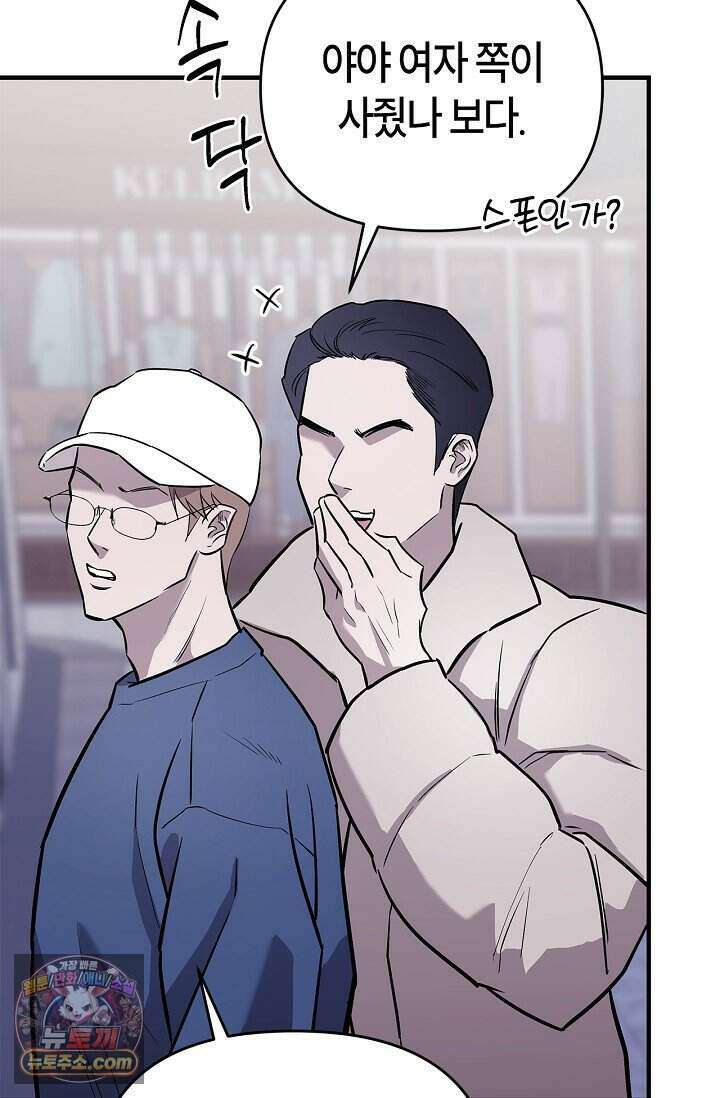 기생찬 [19세 완전판] 1화 영혼이 바뀌었다고? 17