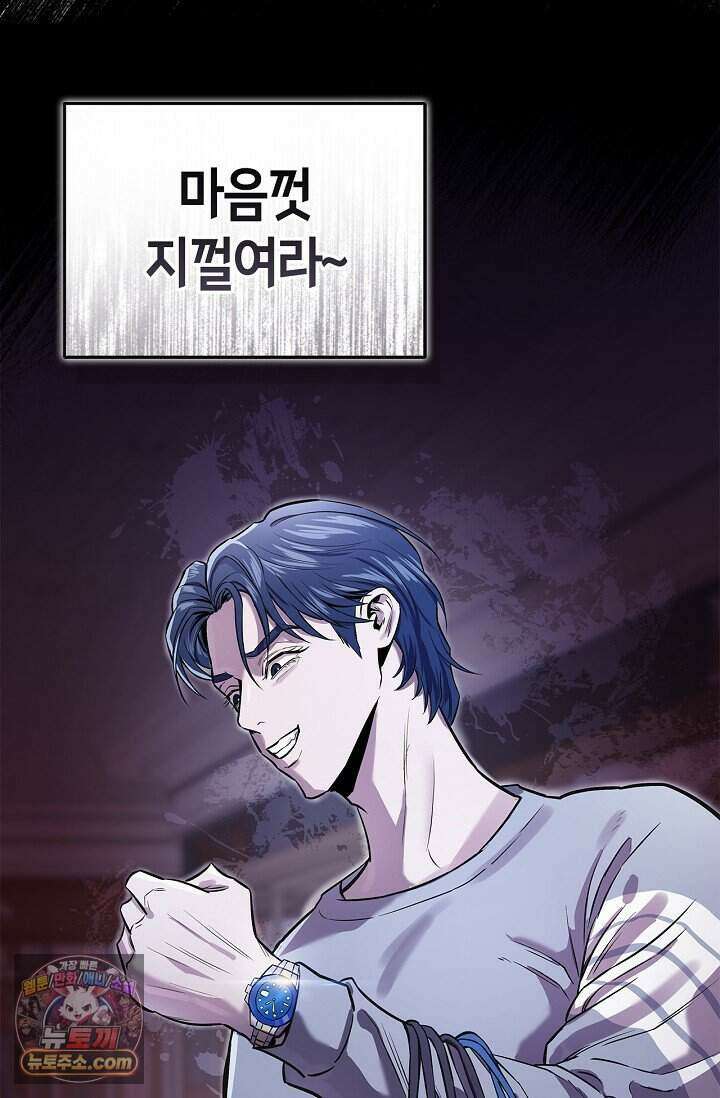 기생찬 [19세 완전판] 1화 영혼이 바뀌었다고? 21