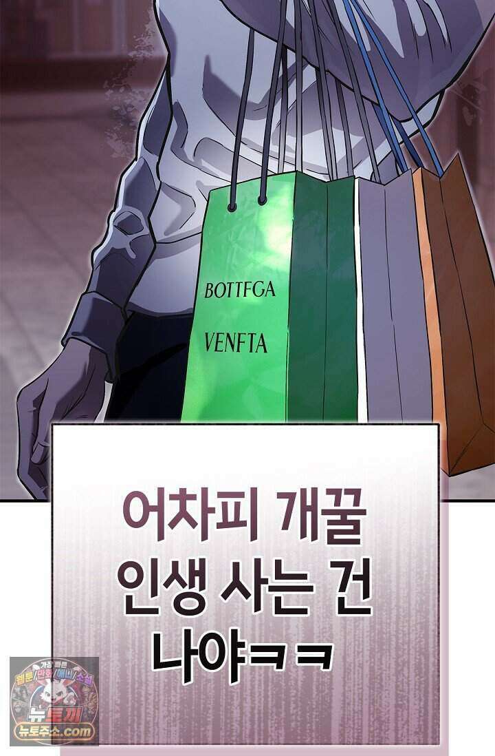 기생찬 [19세 완전판] 1화 영혼이 바뀌었다고? 22