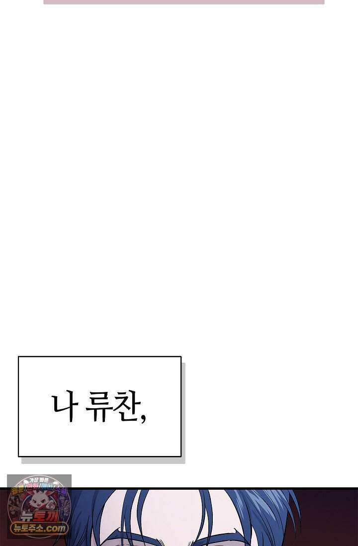 기생찬 [19세 완전판] 1화 영혼이 바뀌었다고? 23
