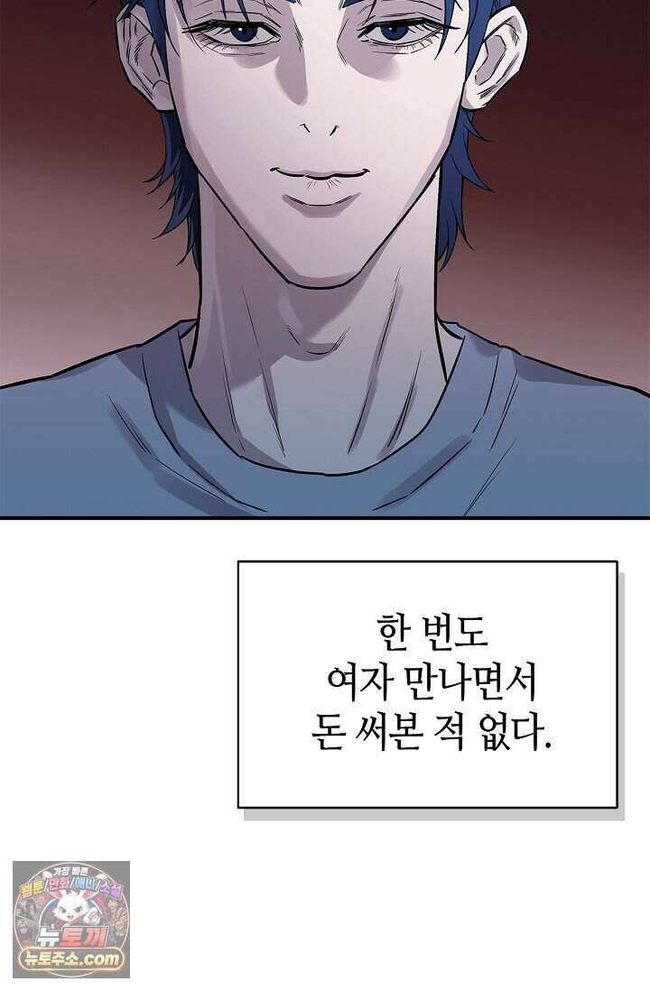 기생찬 [19세 완전판] 1화 영혼이 바뀌었다고? 24