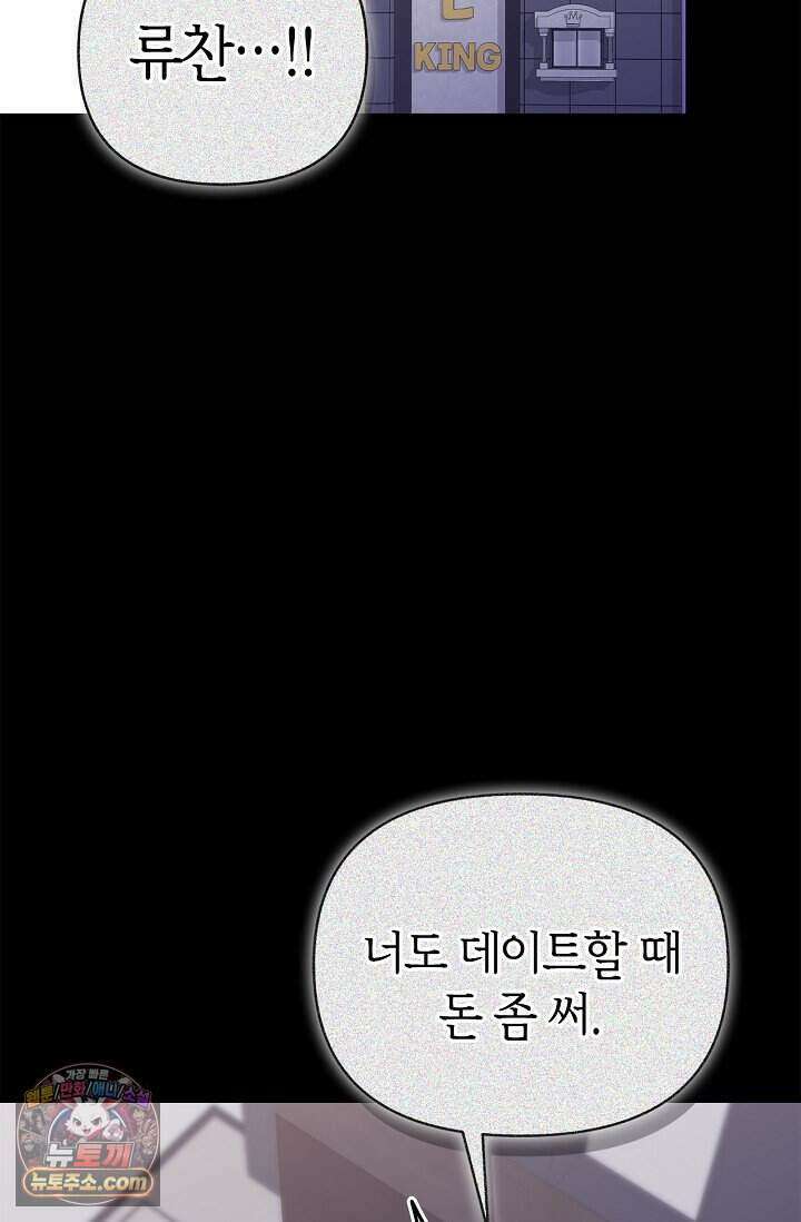 기생찬 [19세 완전판] 1화 영혼이 바뀌었다고? 26