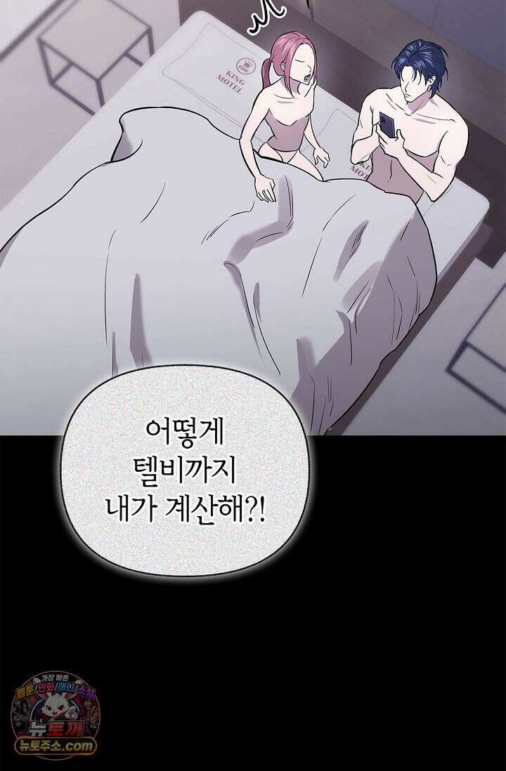 기생찬 [19세 완전판] 1화 영혼이 바뀌었다고? 27