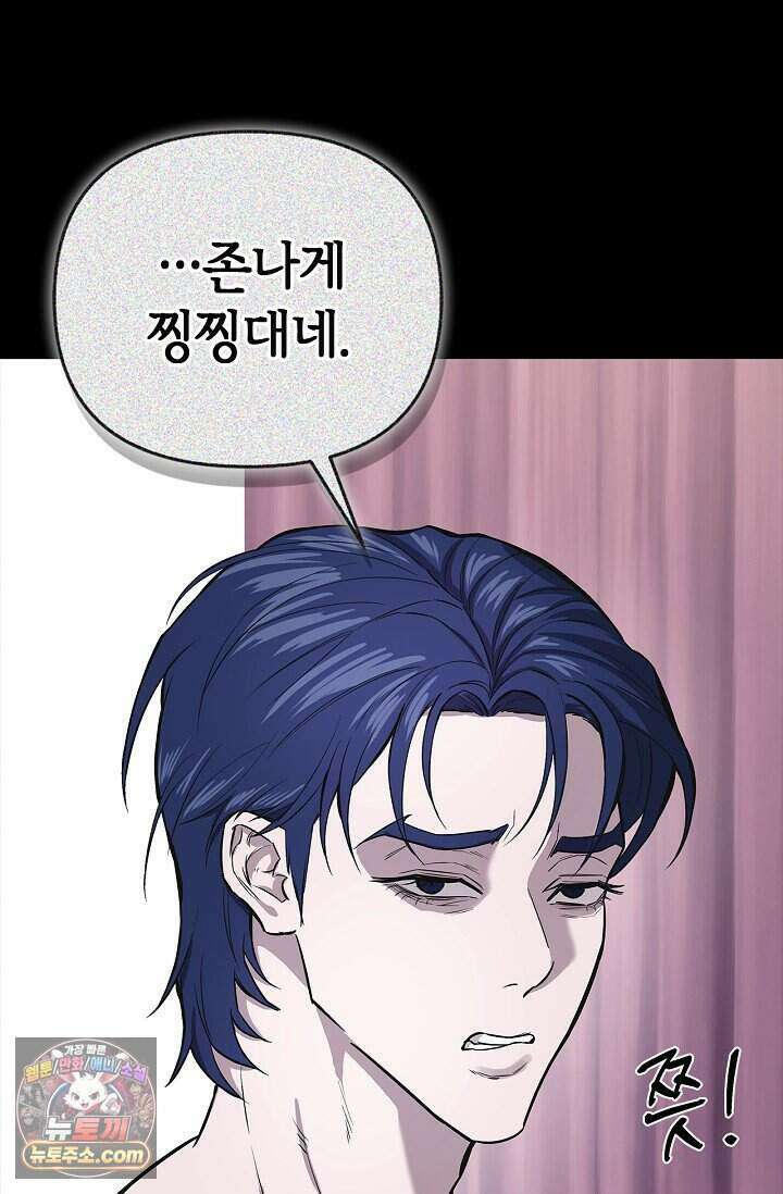 기생찬 [19세 완전판] 1화 영혼이 바뀌었다고? 30
