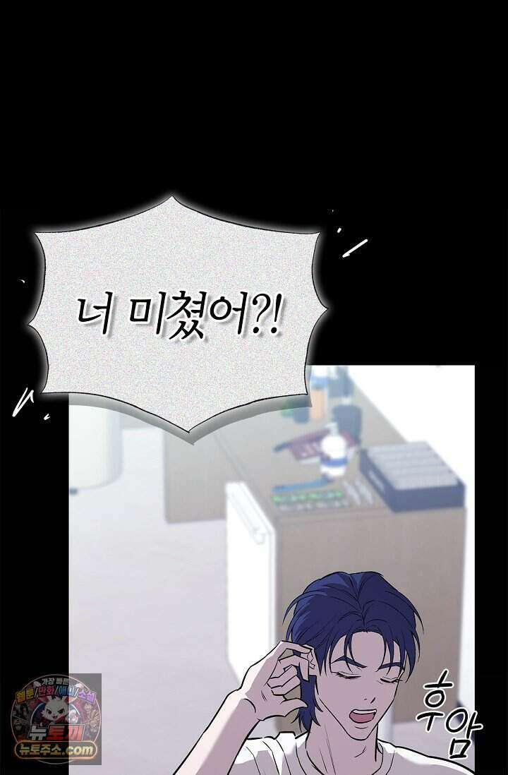 기생찬 [19세 완전판] 1화 영혼이 바뀌었다고? 35