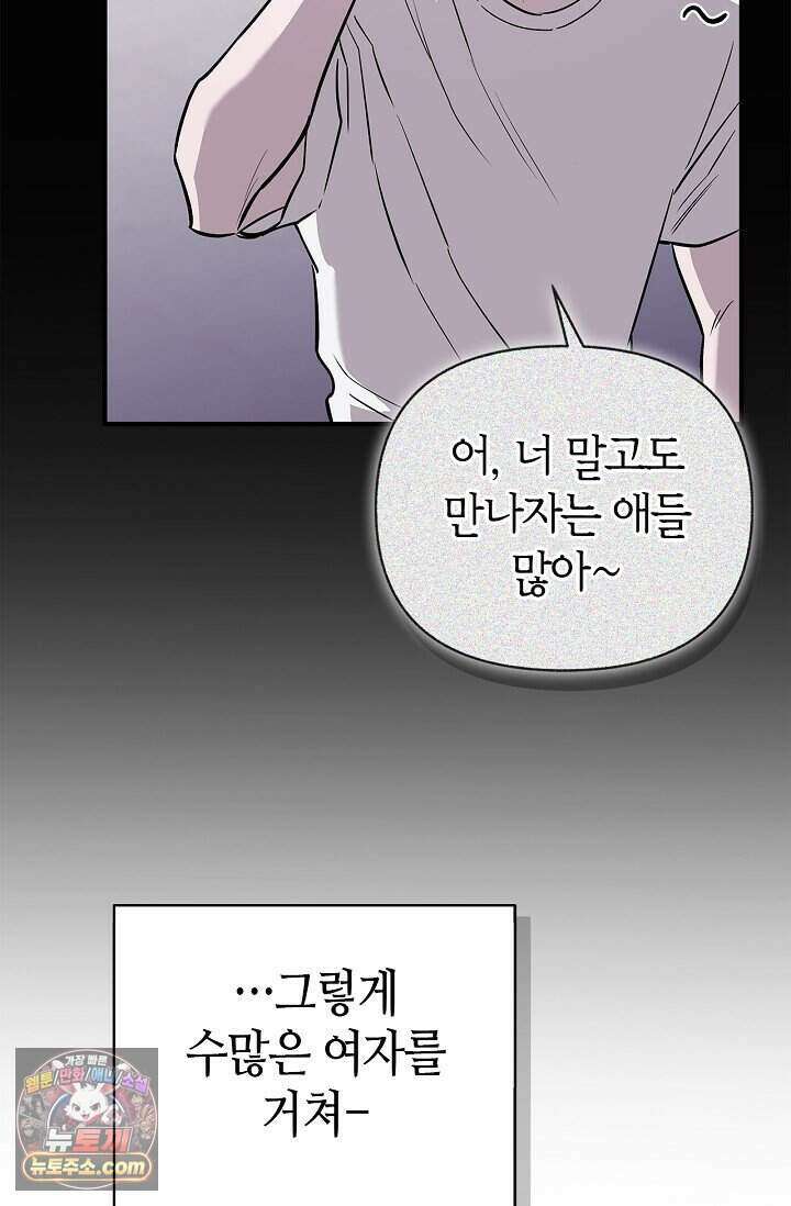 기생찬 [19세 완전판] 1화 영혼이 바뀌었다고? 36