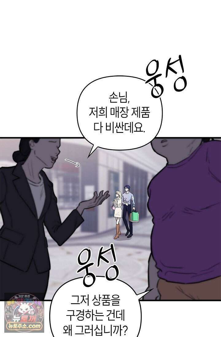 기생찬 [19세 완전판] 1화 영혼이 바뀌었다고? 43