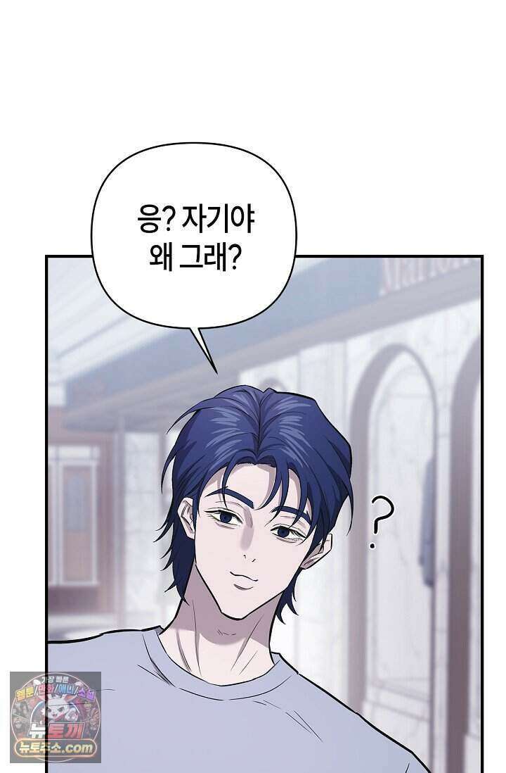 기생찬 [19세 완전판] 1화 영혼이 바뀌었다고? 46